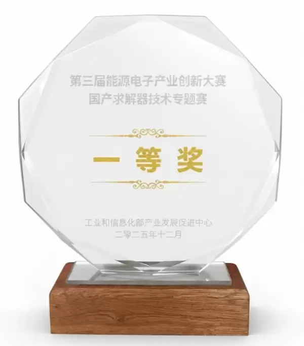 唯一全解，华为云天筹 AI 求解器登顶能源电子产业创新大赛