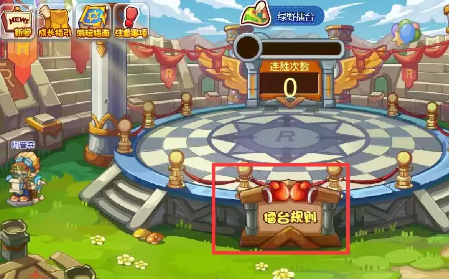 洛克王国擂台怎么去2026