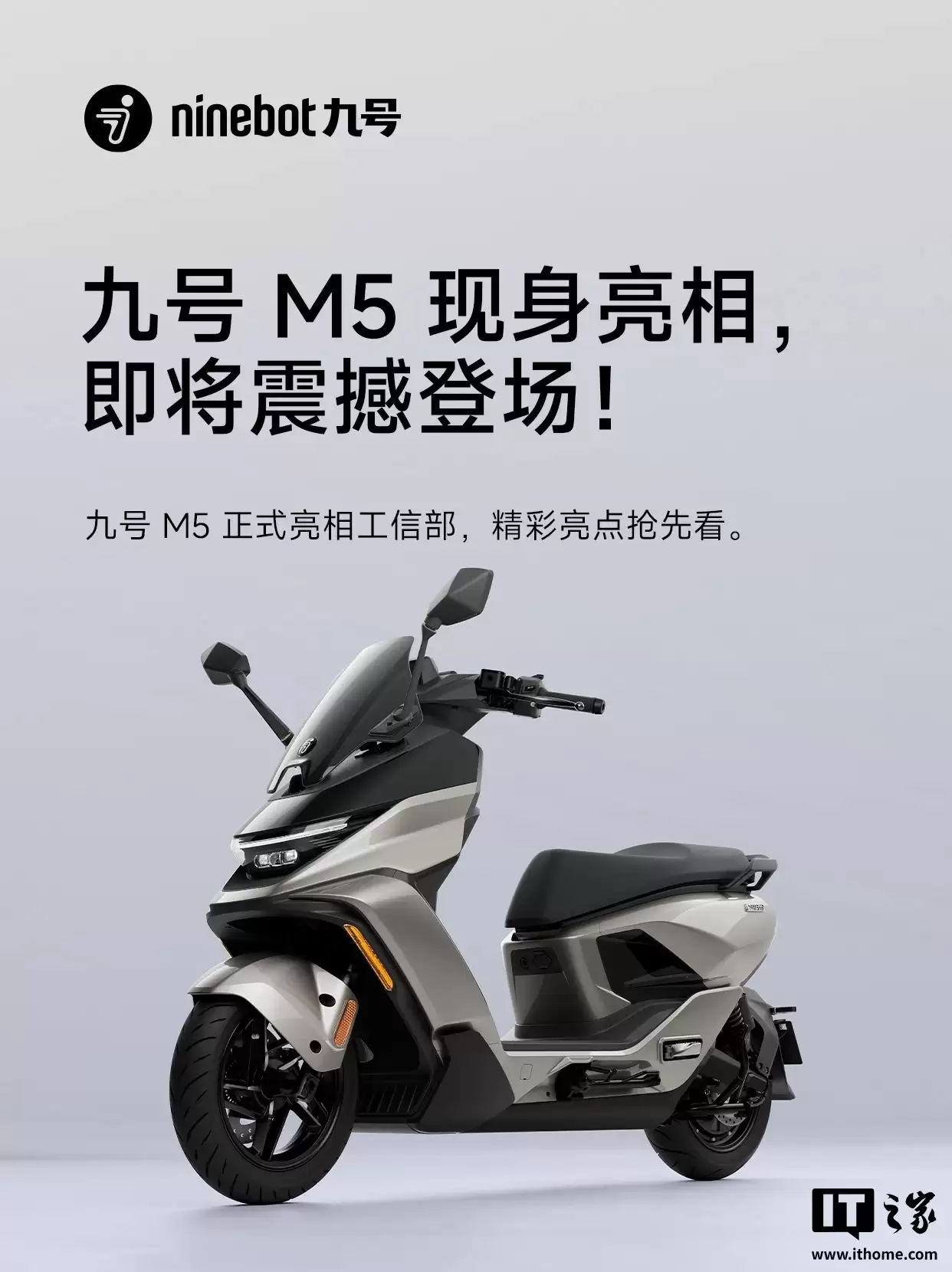 九号首款斜踏板电摩 M5 亮相,配 ALC + 全境光幕照明系统