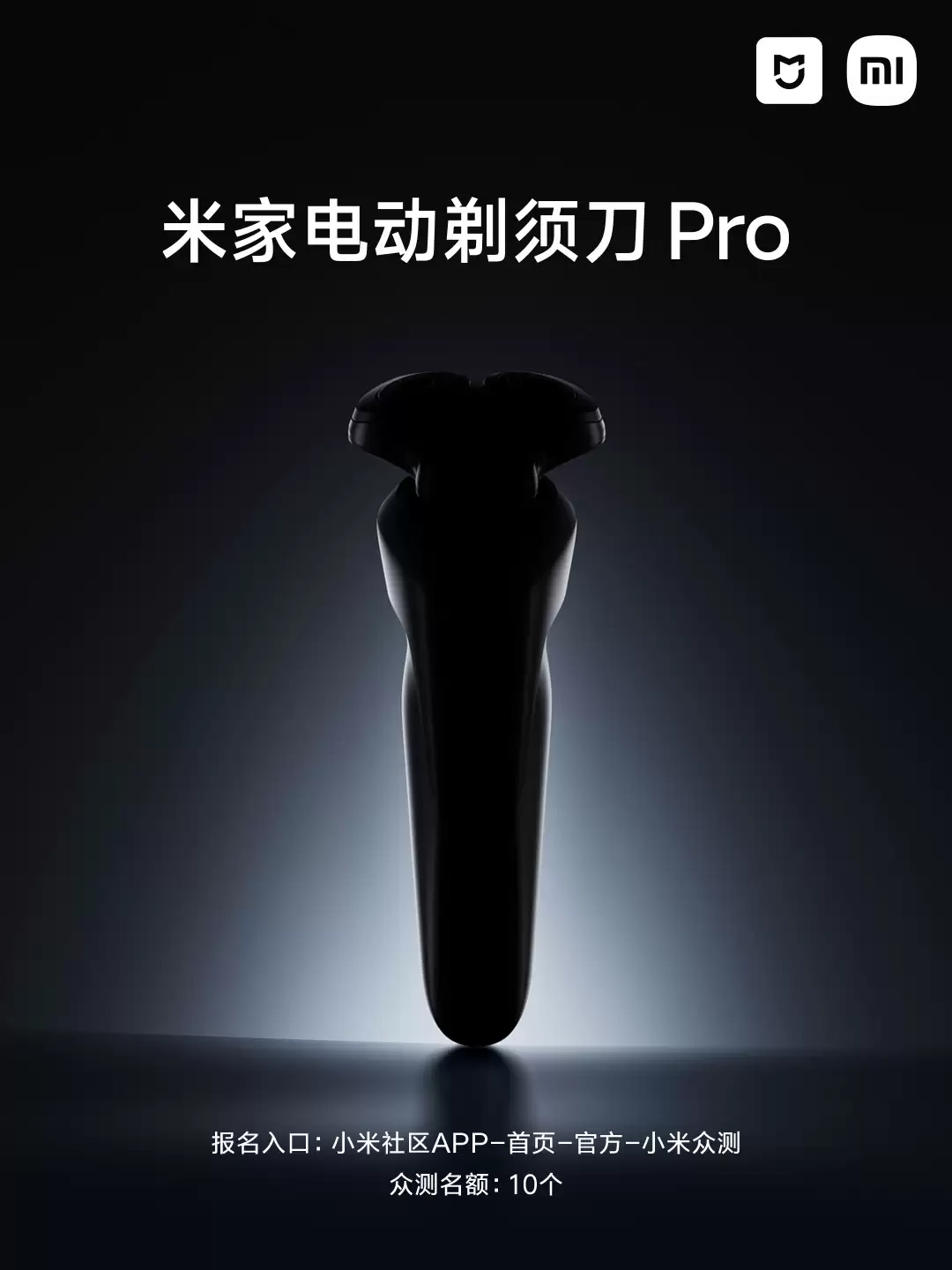 小米米家电动剃须刀 Pro 公布:IPX8 级防水、90 天续航