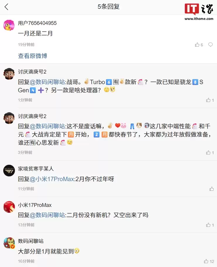 消息称春节前有一波中端机大乱斗,卖点包括中屏大屏、万级大电池、外围补齐等