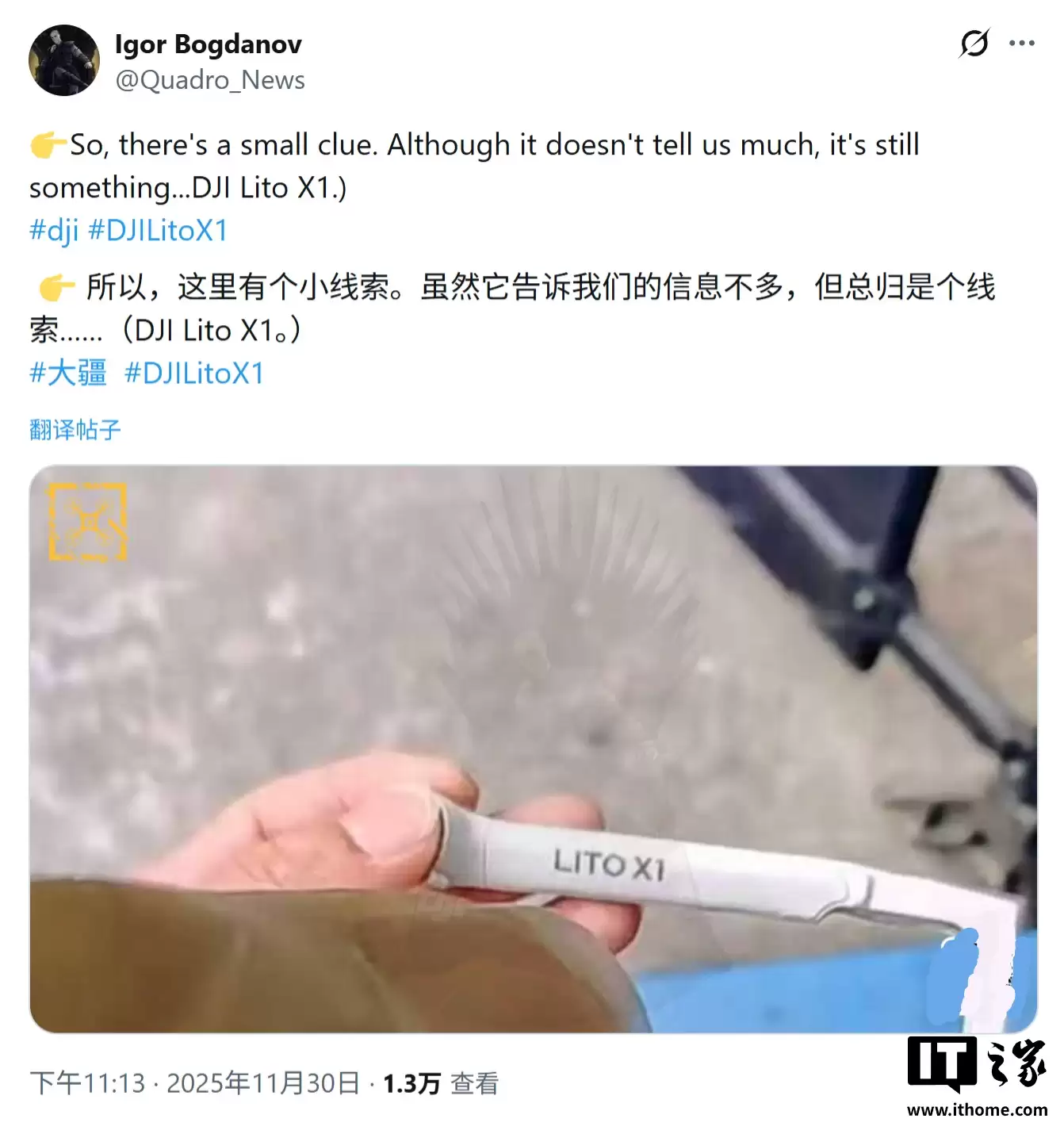 消息称大疆将开辟无人机新产品线，Lito 1 与 Lito X1 现身