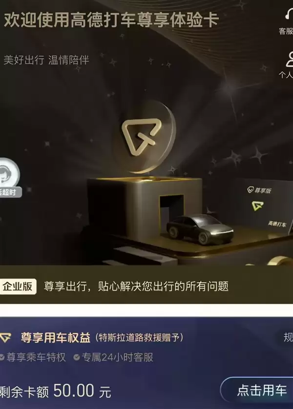 偏僻乡道爆胎无助 车主发长文感谢马斯克、特斯拉道路救援