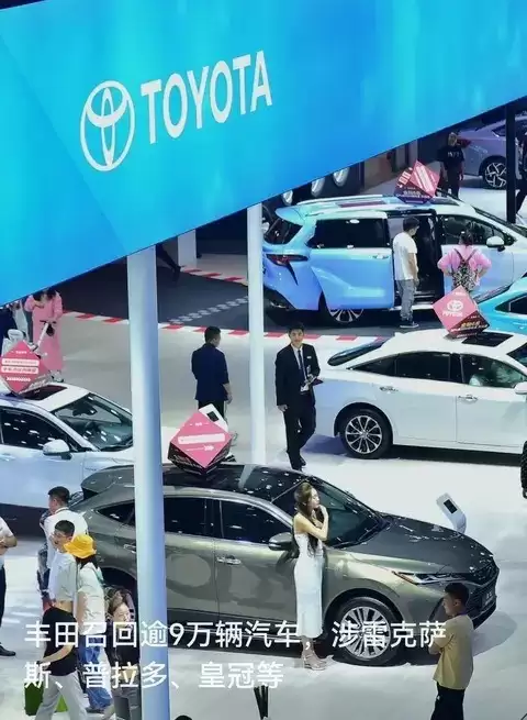 丰田多款主力车型因全景监控缺陷召回超九万辆