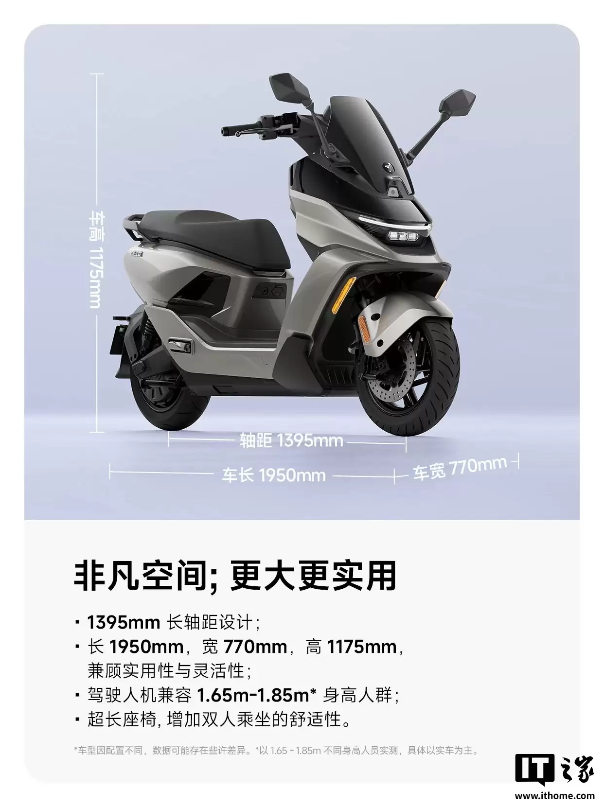 九号首款斜踏板电摩 M5 亮相,配 ALC + 全境光幕照明系统