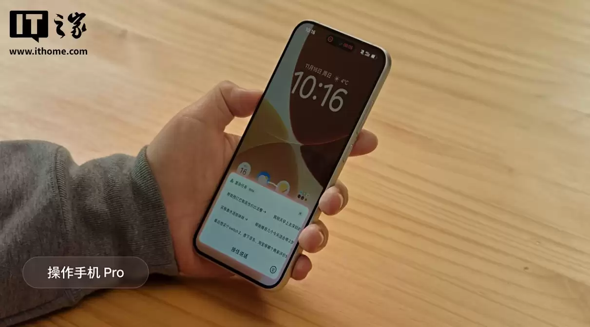 豆包手机：首批货源已售罄，此前行业内传闻的备货数量均不准确