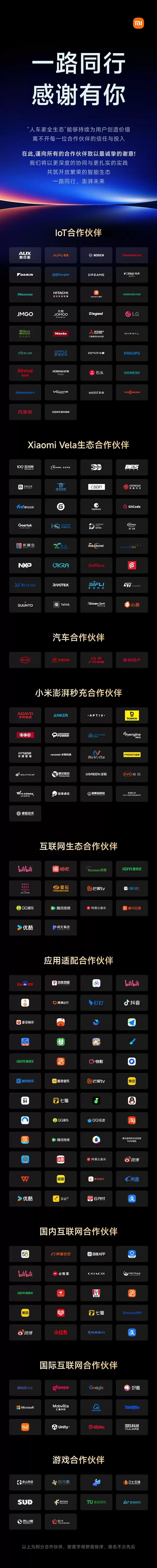 小米人车家全生态重要大会明天举办！卢伟冰、AI才女罗福莉出席