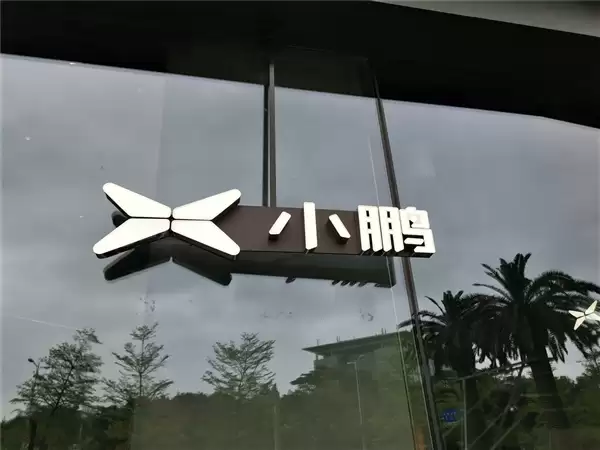 小鹏获L3级自动驾驶道路测试牌照 高管回应:L3有望下季度全量上车