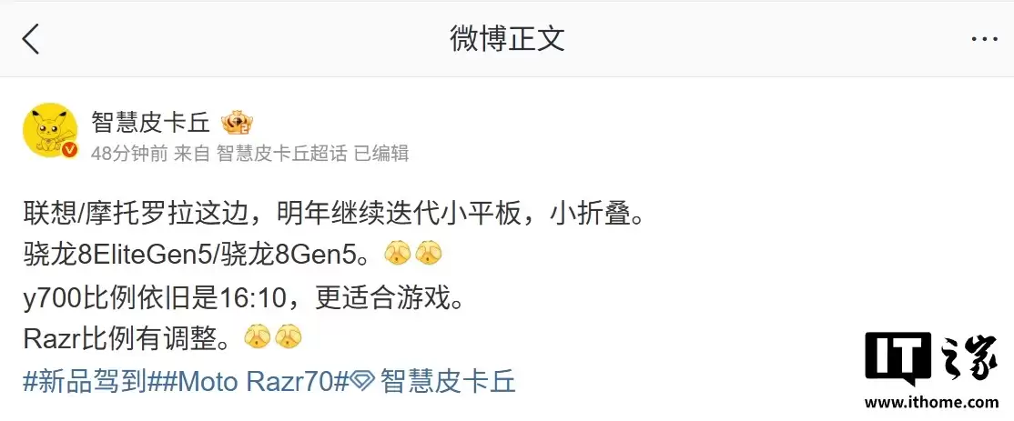 消息称明年5台旗舰级小平板打磨中，有两台LCD屏版本