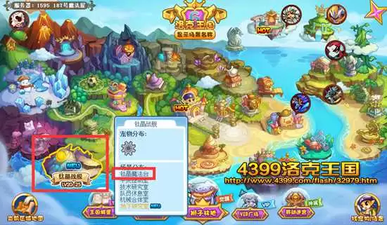 洛克王国钛晶魔法台怎么去2026