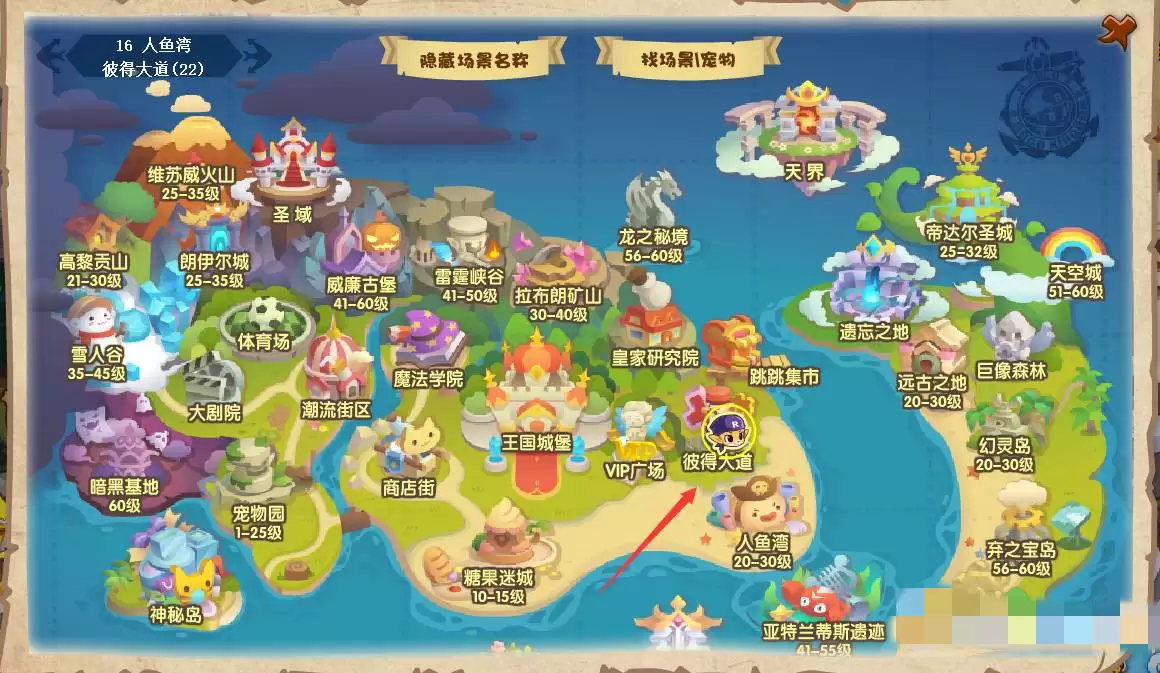 洛克王国福尔摩斯事务所怎么去2026