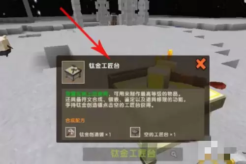 迷你世界升级元件a型在哪里做2026