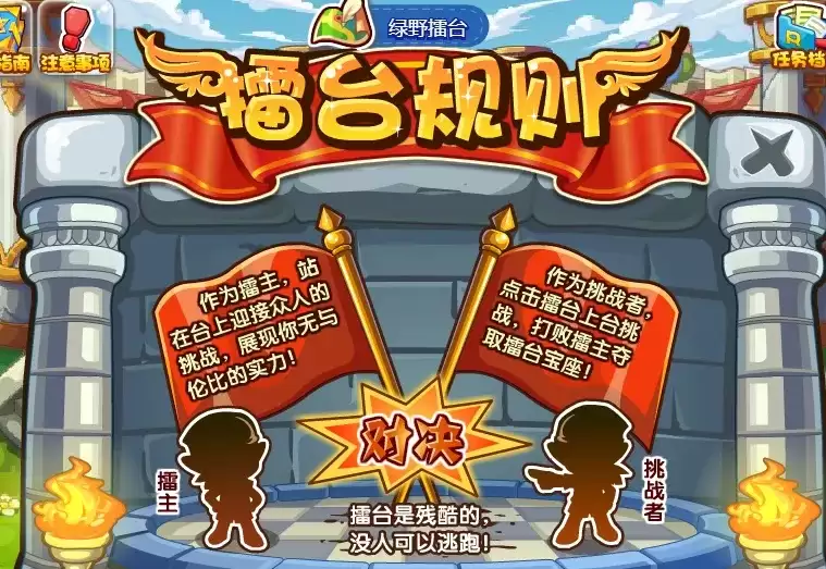 洛克王国擂台怎么去2026