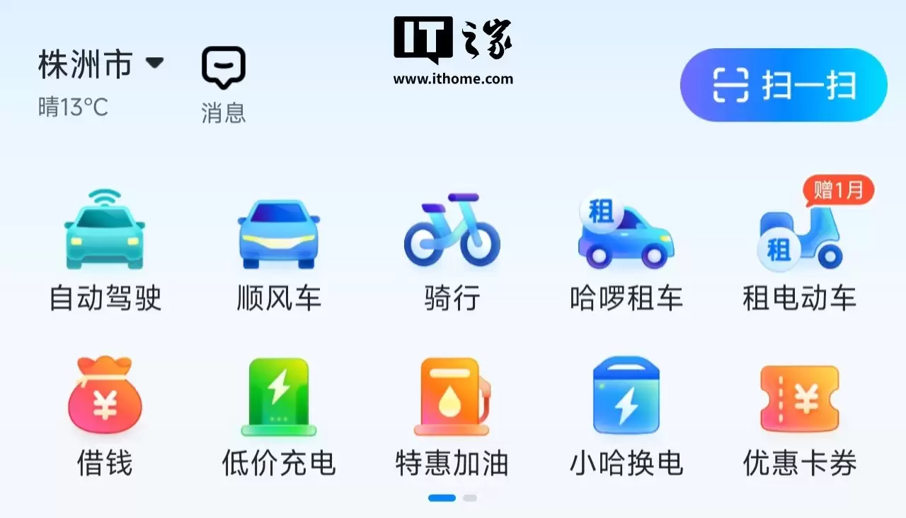 网传哈啰无人车在株洲撞伤两名路人，当地确认已暂停运营