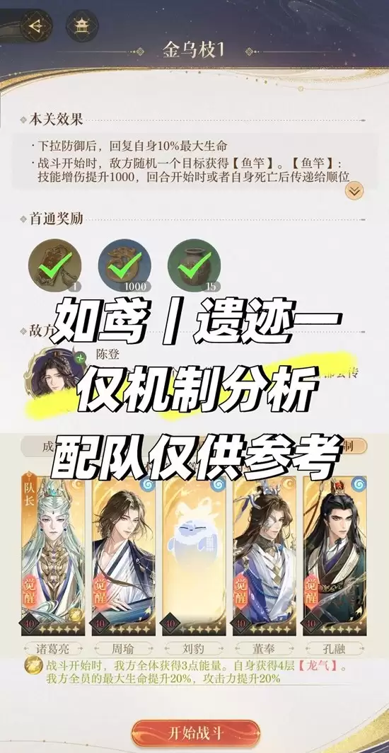 《如鸩》傅融乌白云白地宫攻略