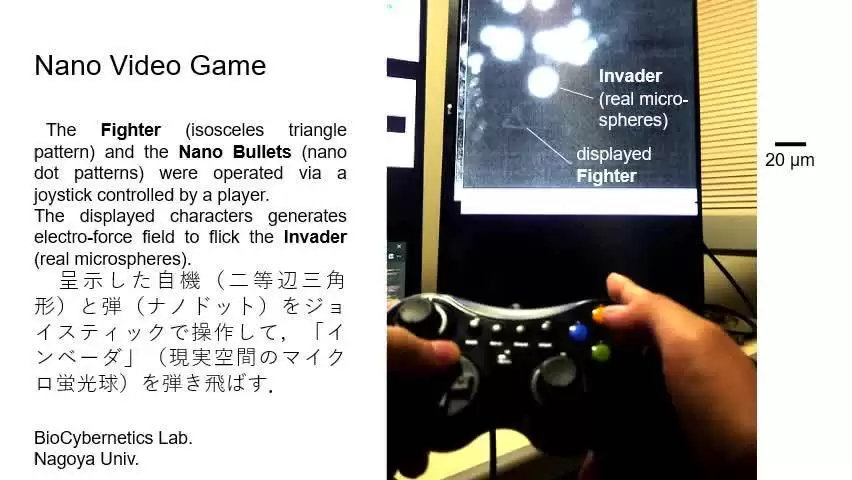 世界上最小的射击游戏：日本研究人员用手柄操控“纳米飞船”
