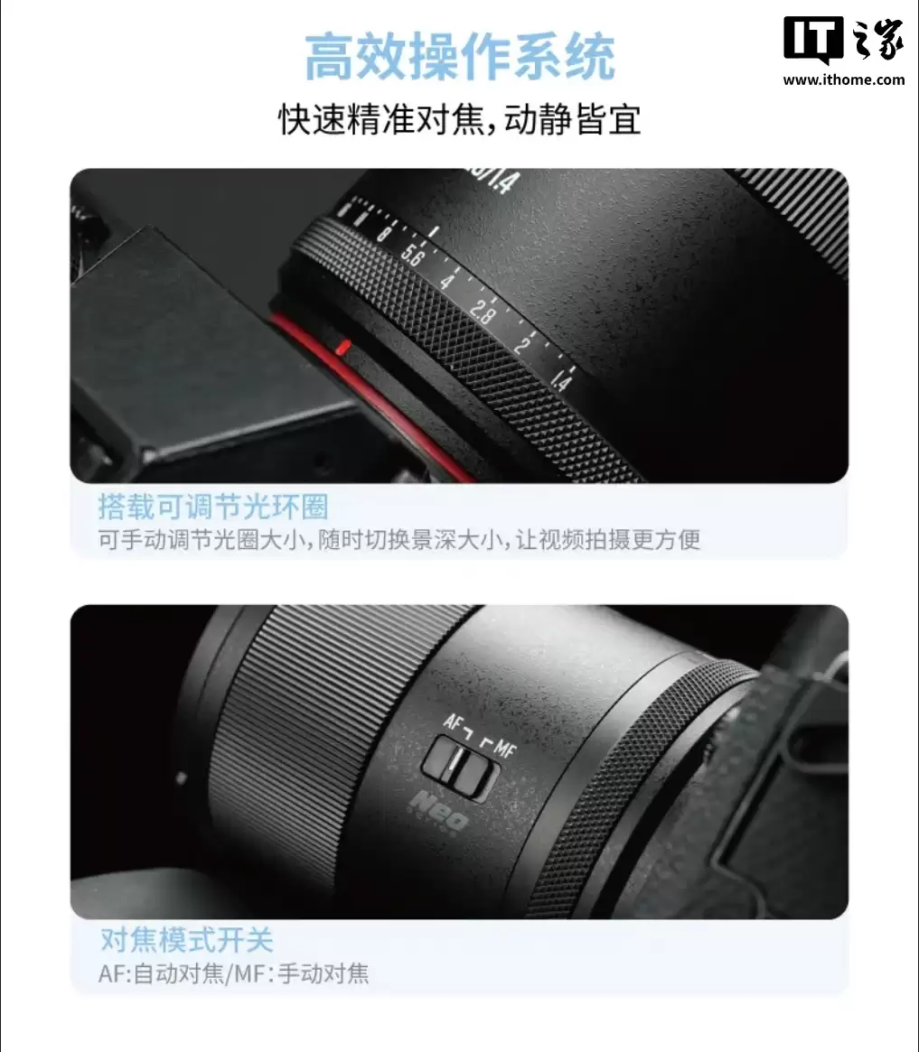 美科预习 AF 23mm f/1.4 半画幅自动对焦镜头：298g 重量，适配索尼 E / 尼康 Z / 富士 X 口