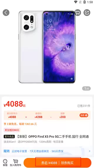 小当家优选app支付寶購物方法