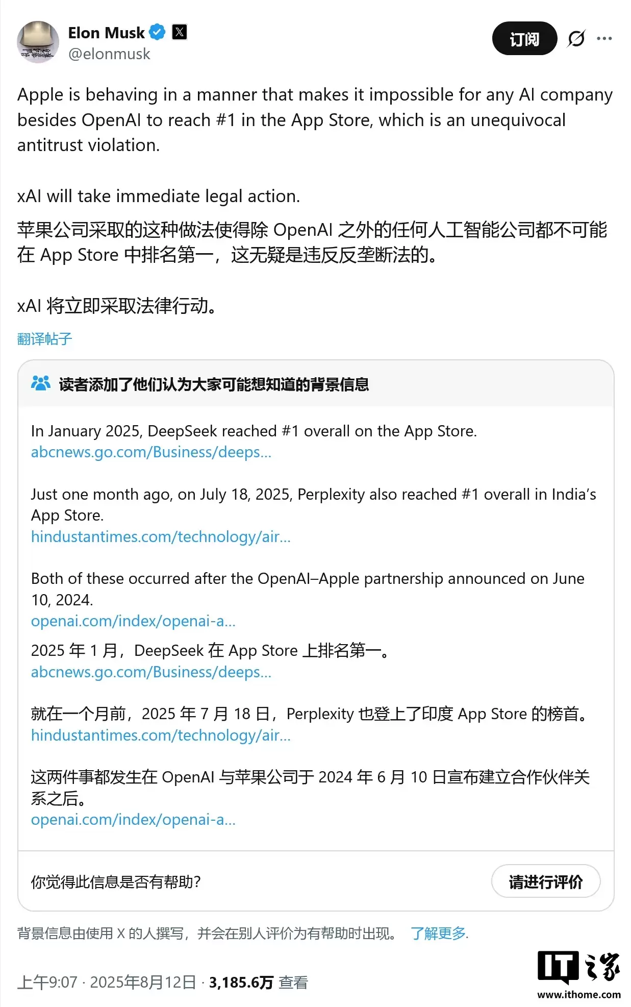 法庭文件披露出马斯克起诉苹果和OpenAI的深层原因:试图将X打造成一个涵盖社交、支付和AI的综合性平台