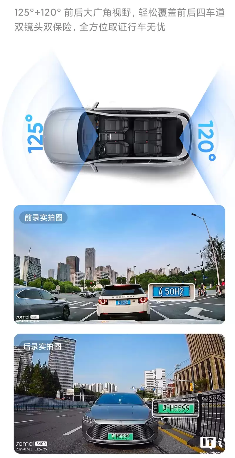 389 元 70 迈 S400 流媒体后视镜 / 行车记录仪首销，1440P + 1080P 前后双镜头