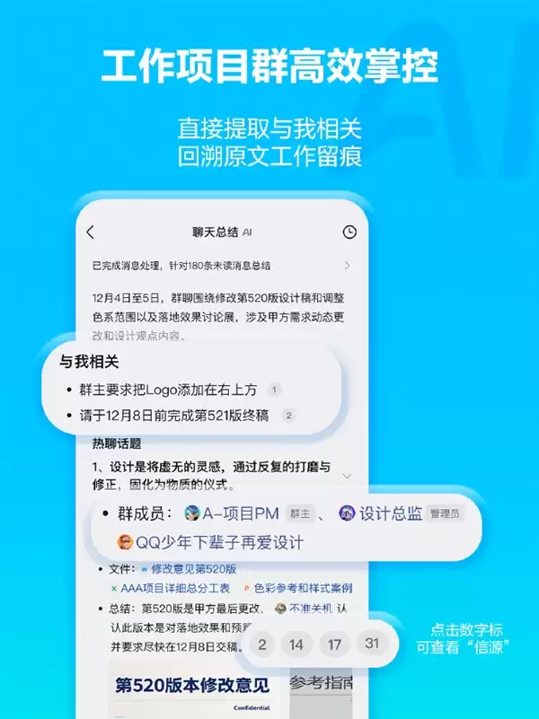 再也不怕999+消息!QQ群聊可以用元宝AI总结了:一键生成 图文并茂