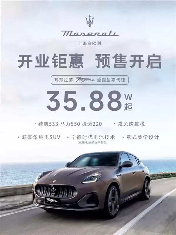 外资豪华车在华遇冷!曾经高攀不起的玛莎拉蒂只卖35万了