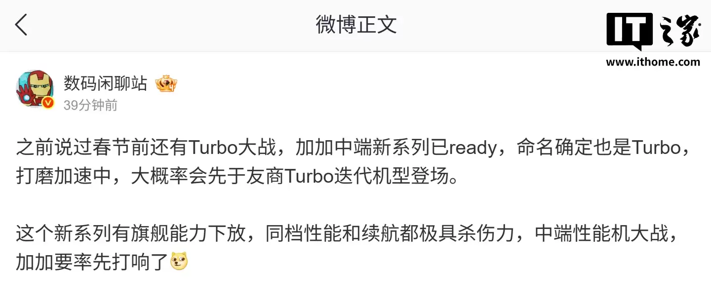 消息称一加新系列中端机已就绪：命名为 Turbo，大概率领先友商一步登场