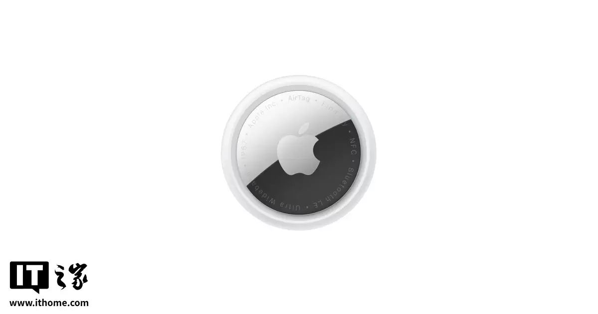 苹果 iOS 26 内部固件现端倪,显示 AirTag 2 将改善配对流程、追踪能力等