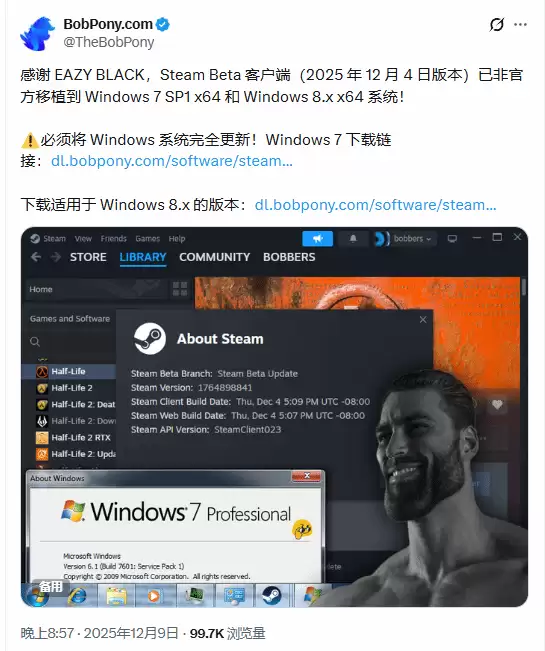 Steam停更Win7/8支持，开发者逆向移植新版客户端