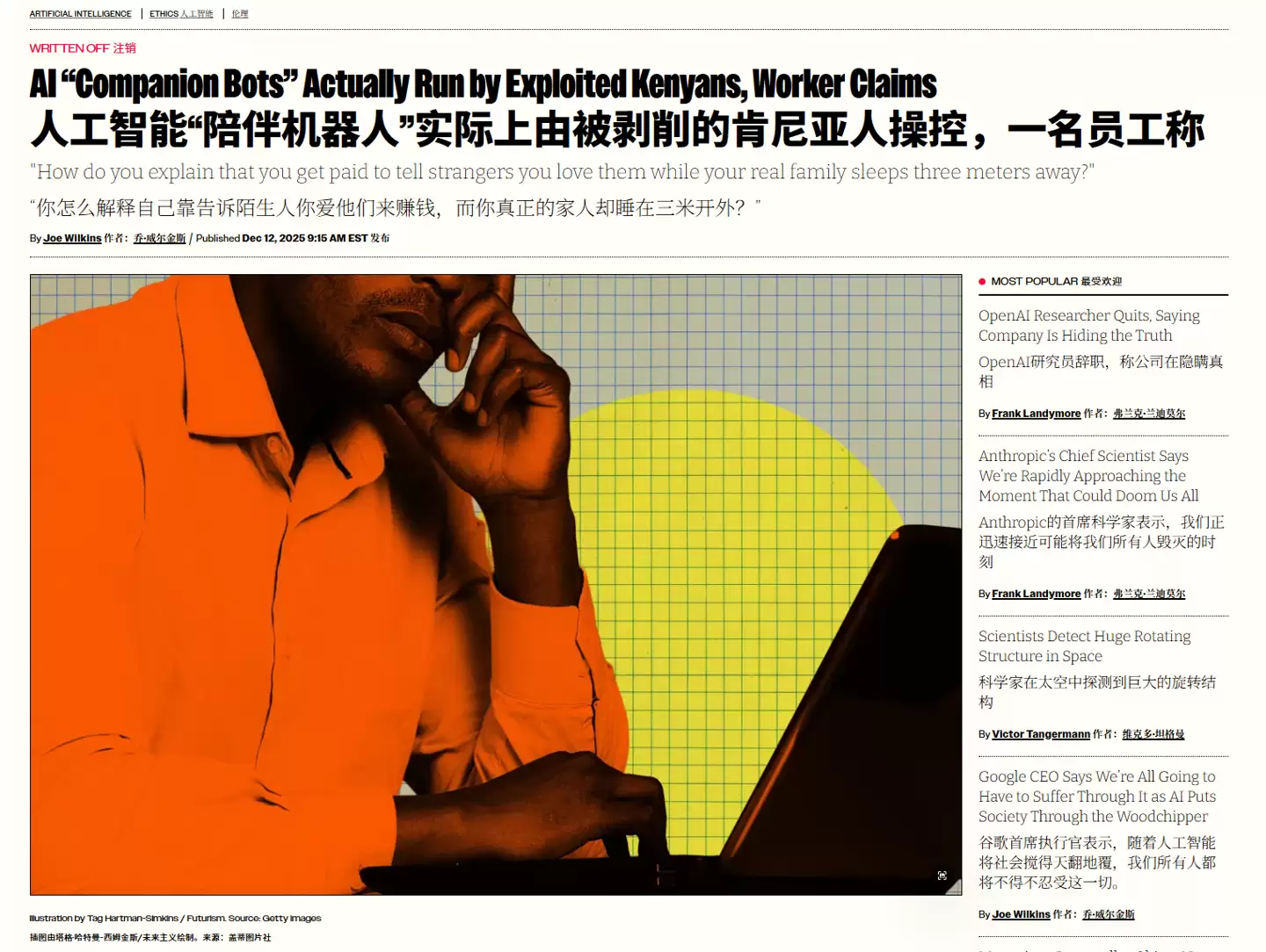 澳企雇肯尼亚劳工伪装 AI 聊天机器人，每条消息付 0.05 美元