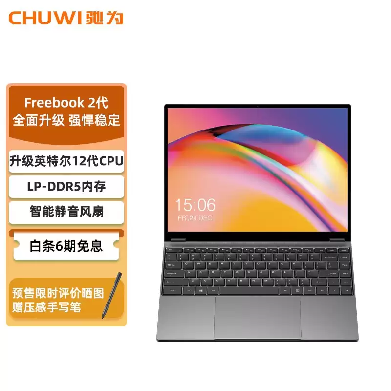 驰为上架新款 Freebook 2 代翻转本：换用 12 代英特尔 N100，售 2399 元
