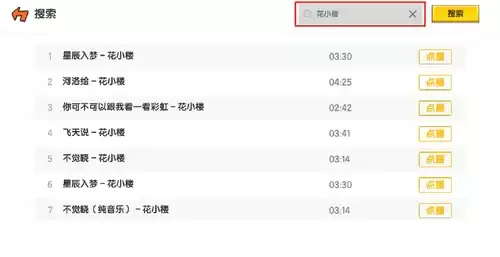迷迷你世界音乐播放器怎么搜歌曲名字2026