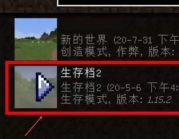 我的世界存档不小心删了怎么恢复