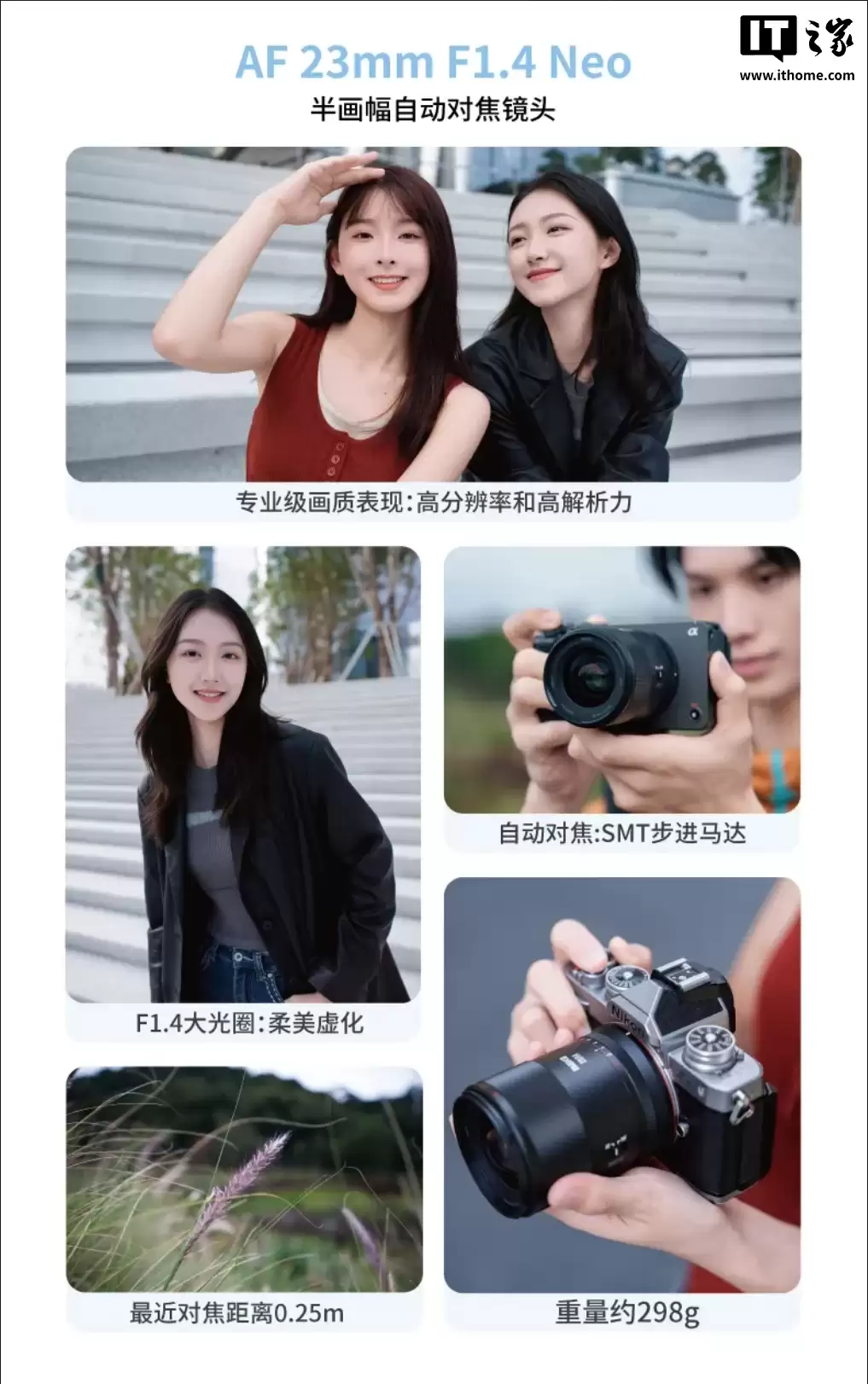 美科预热 AF 23mm f/1.4 半画幅自动对焦镜头：298g 重量，适配索尼 E / 尼康 Z / 富士 X 口