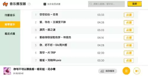 迷迷你世界音乐播放器怎么搜歌曲名字2026