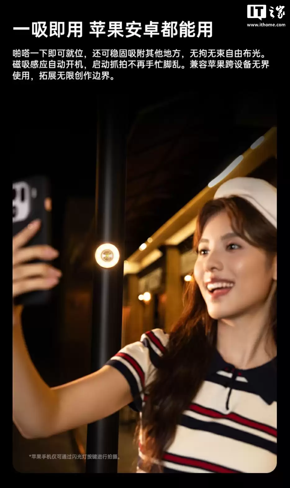 199 元：OPPO 哈苏专业磁吸闪光补光环开售，适配 Find X9 系列手机等