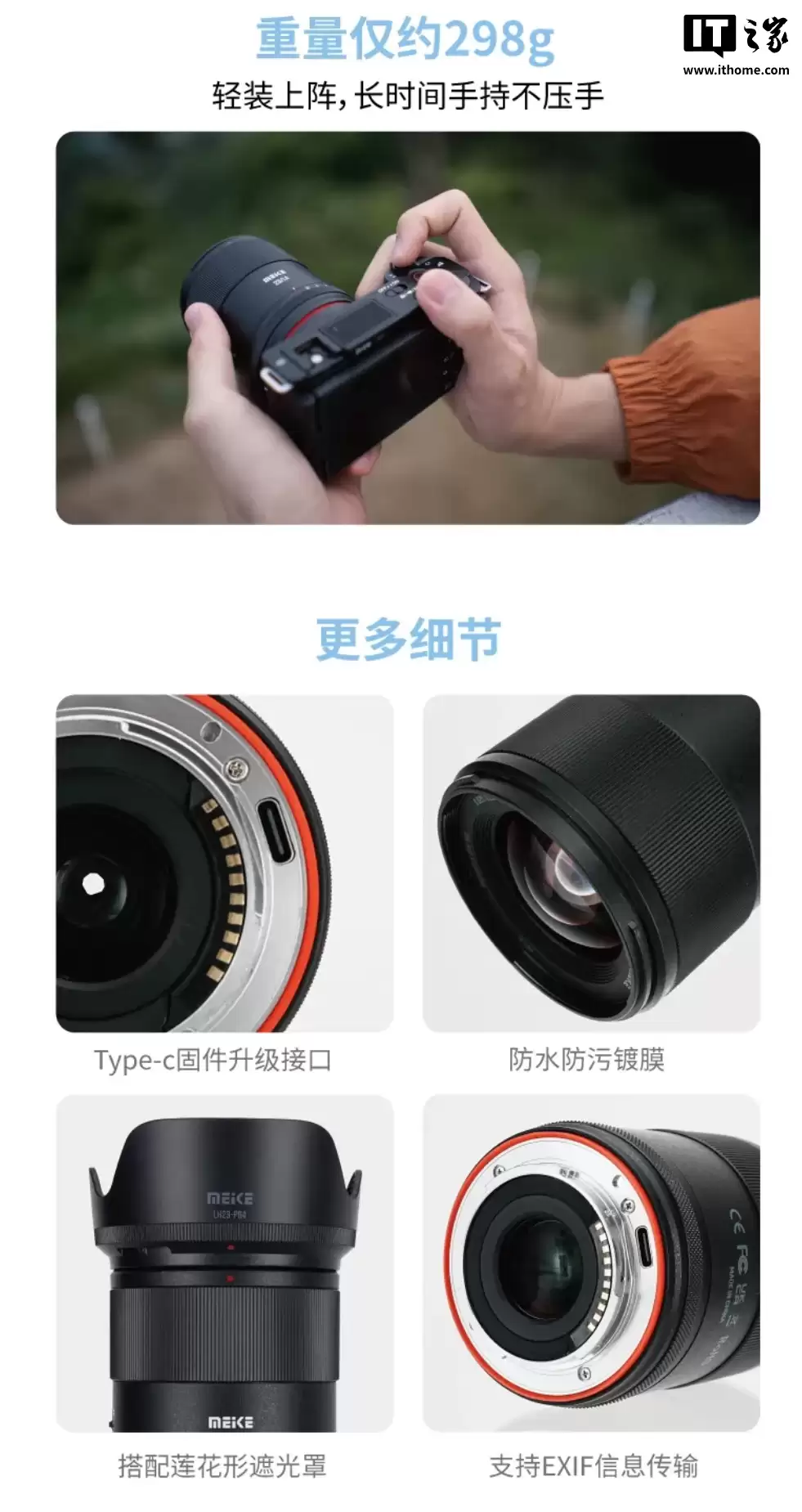 美科预习 AF 23mm f/1.4 半画幅自动对焦镜头：298g 重量，适配索尼 E / 尼康 Z / 富士 X 口