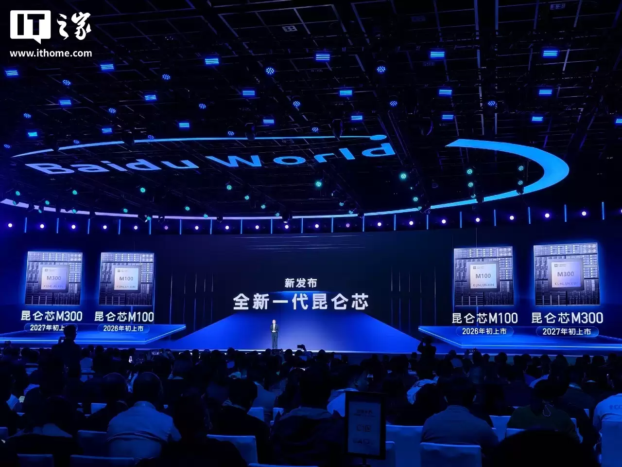 消息称昆仑芯即将完成股改、加速冲刺上市:脱胎于百度,2025年营收远超20亿元