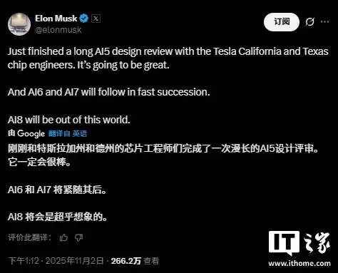 马斯克：AI5 芯片设计审核完成，AI6/7 将紧随其后、AI8 超乎想象