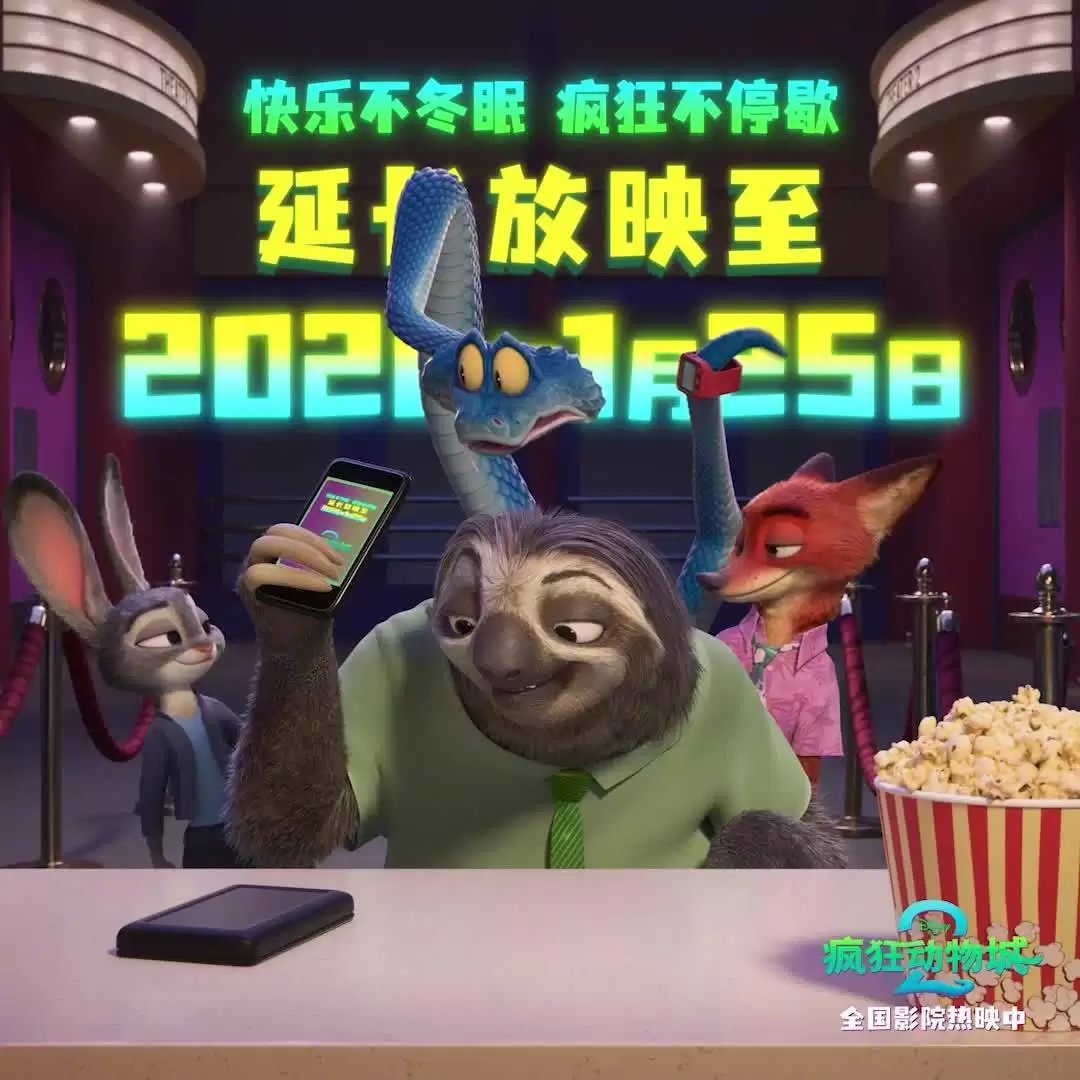迪士尼《疯狂动物城 2》宣布延长放映至 2026 年 1 月 25 日，导演拜恩·霍华德亲绘新年贺图