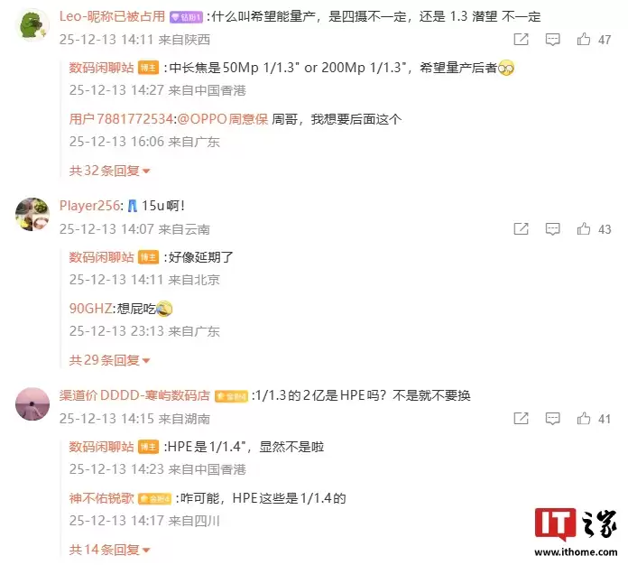 iQOO 15 Ultra 手机被曝延期,此前消息称预计明年上半年发布