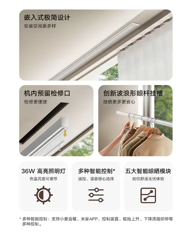 小米米家智能隐形晾衣机单杆 2 米开售，国补到手 925.65 元起