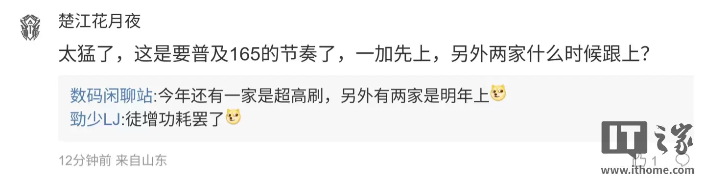 消息称一加新系列中端机已就绪：命名为 Turbo，大概率领先友商一步登场