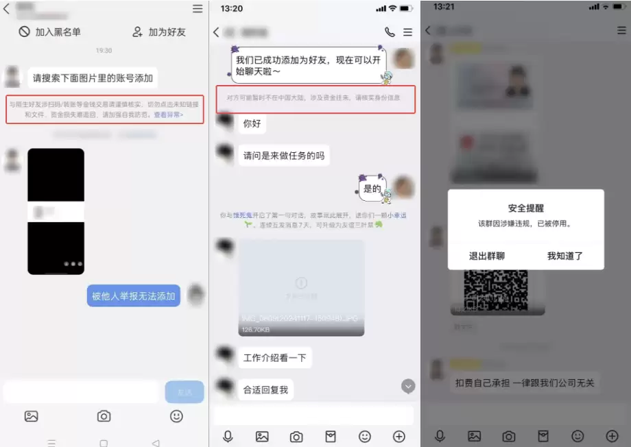 腾讯重拳整治水军:今年第二季度打击 320 万个 QQ 号,清理 58 万条有害内容