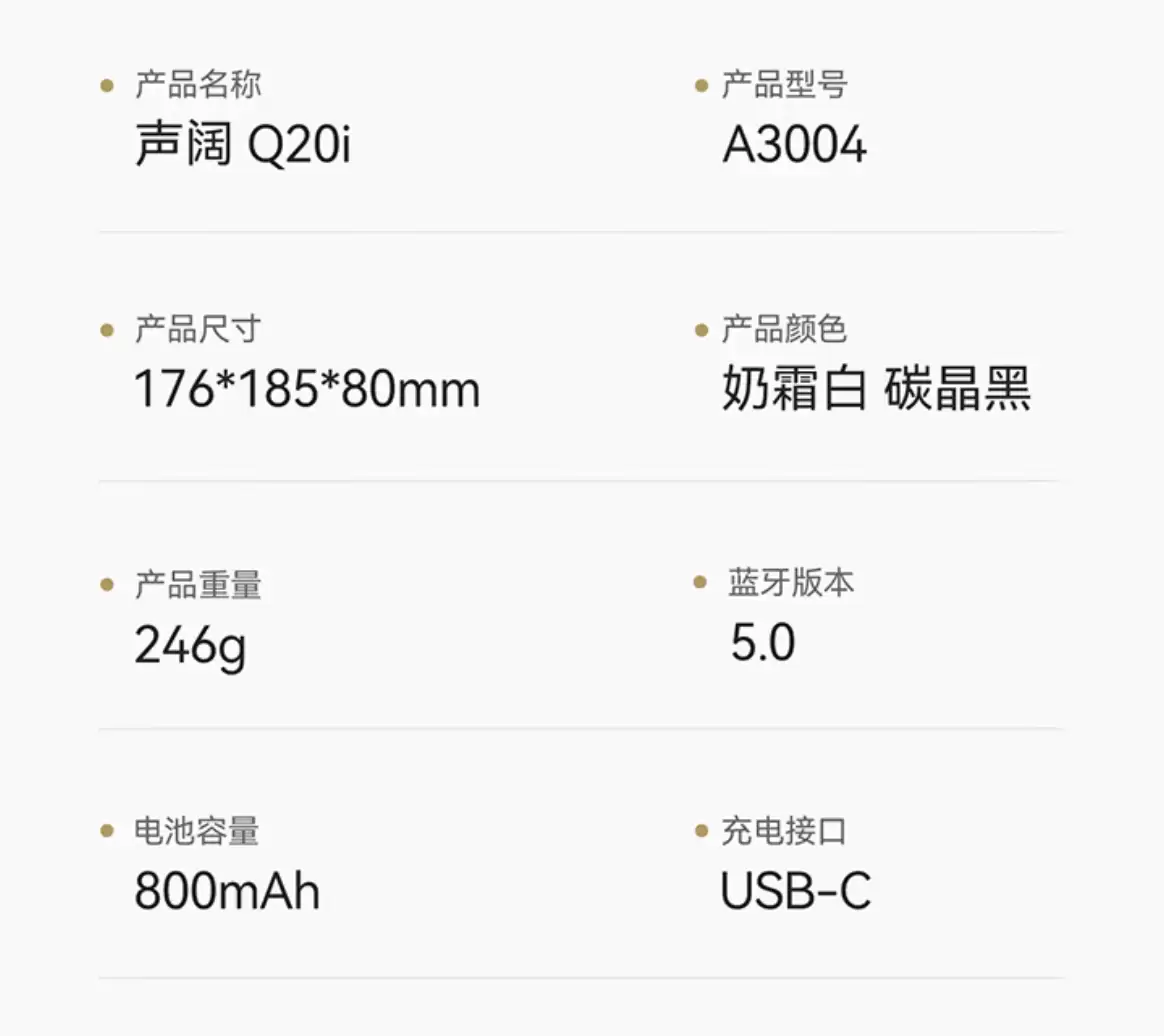 美亚超 300 元:安克声阔 Q20i 头戴降噪耳机 80 元新低(赠 QQ 音乐月卡)