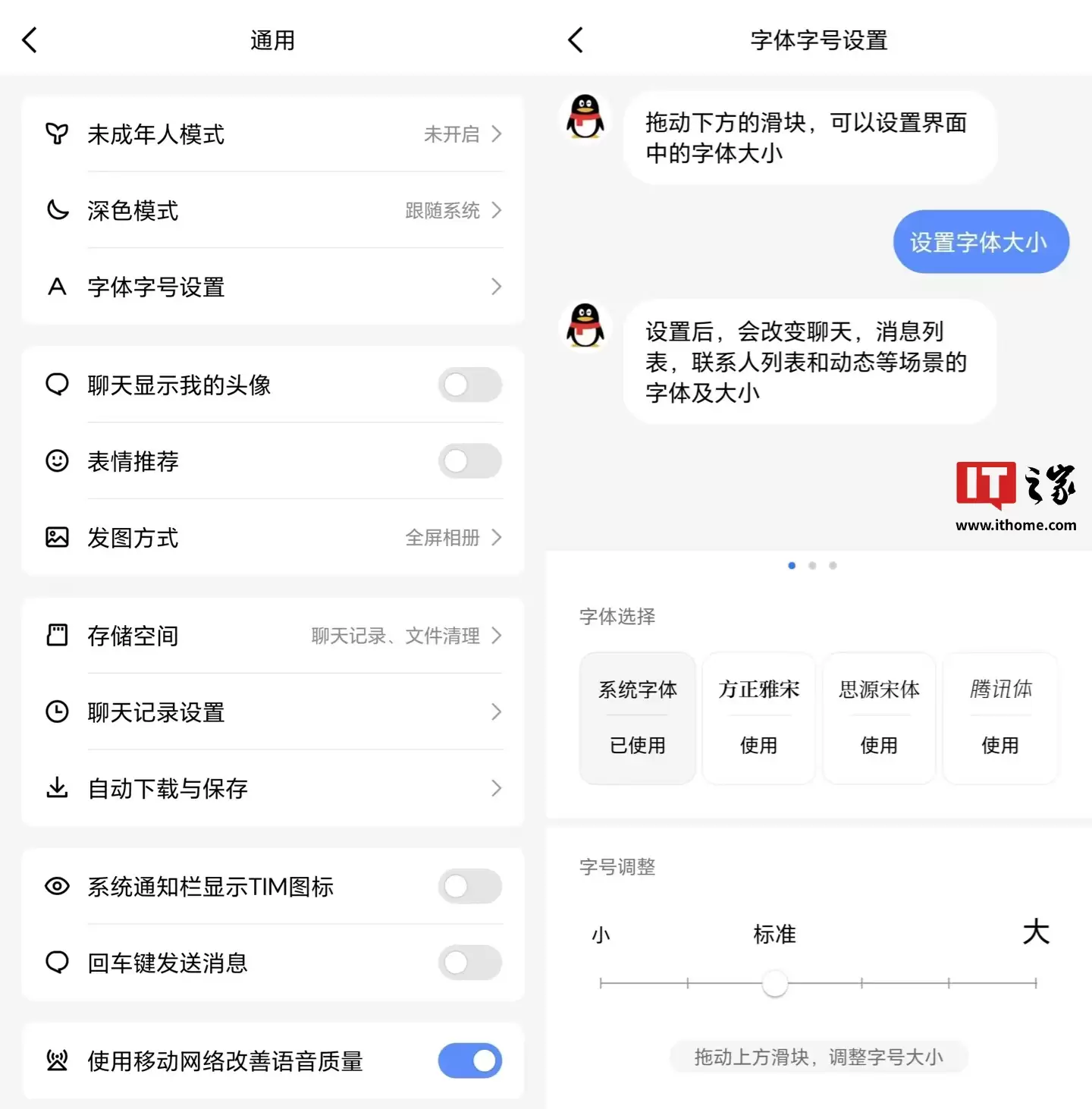 腾讯 QQ 办公简洁版 TIM 安卓端获 4.0.97.4011 更新,支持消息添加待办等功能
