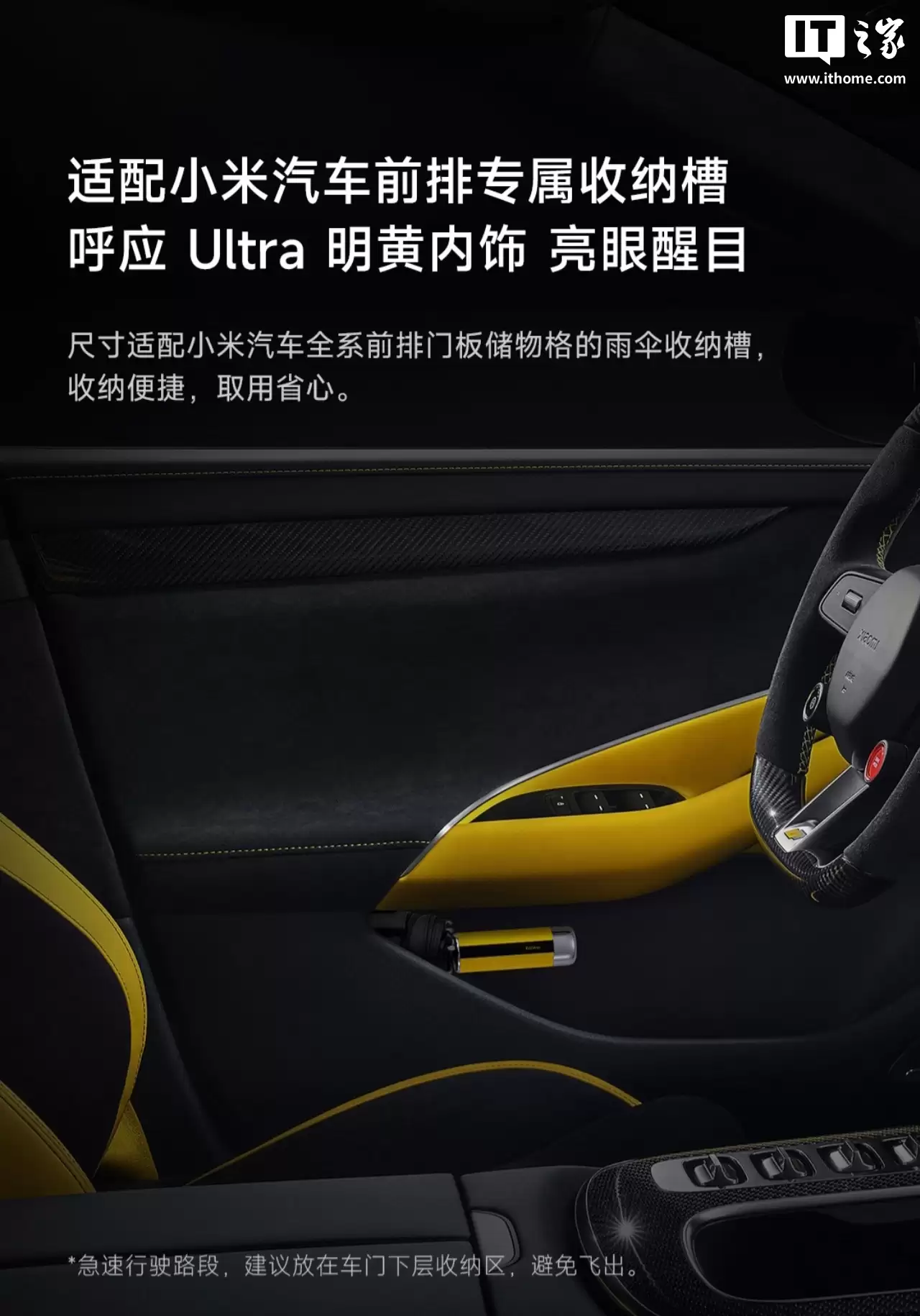 169 元小米“Xiaomi Life 晴雨伞 闪电黄”首销:原生适配小米汽车收纳槽、防晒级别 UPF50+