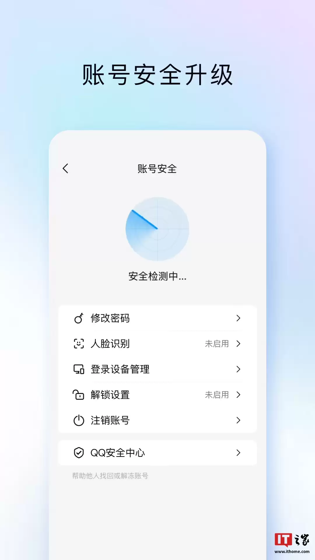 腾讯 QQ 办公简洁版 TIM 开启安卓 / iOS 4.0 公测,升级 NT 架构