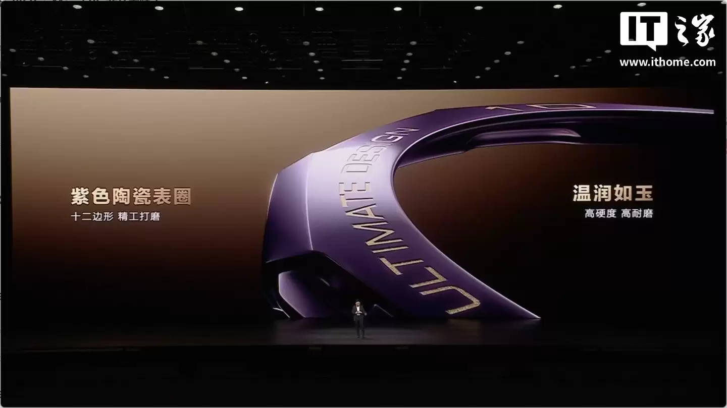 24999 元，华为 WATCH ULTIMATE DESIGN 非凡大师手表新增“紫金”配色开售