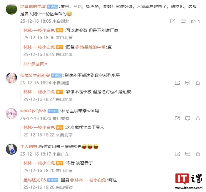 荣耀 WIN 系列新机全系采用风扇设计，可自己选择开关